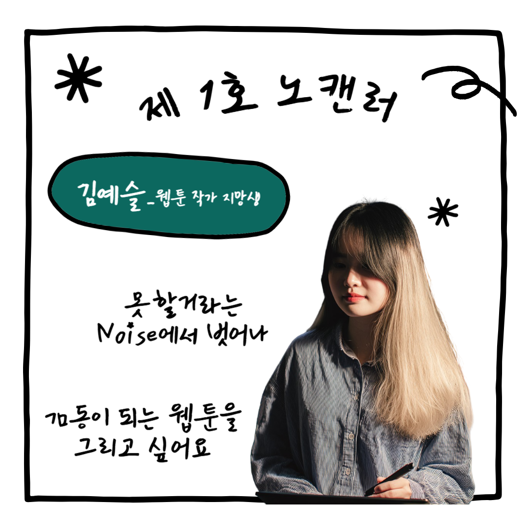 김예슬 인터뷰컷